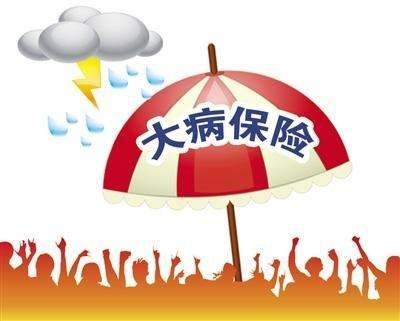 买大病轻症险哪家保险公司好