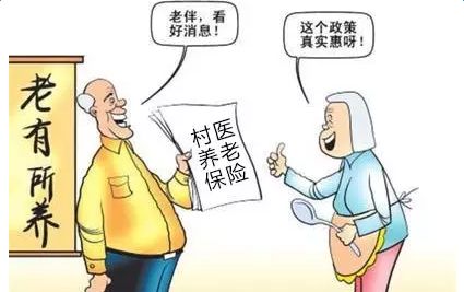 农村人可以买农村保险吗