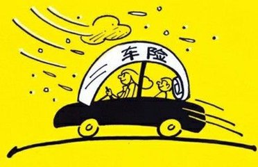车险哪些要多买