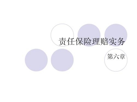 北京保监局官网最新发布:政府每年投保支付60万元责任险
