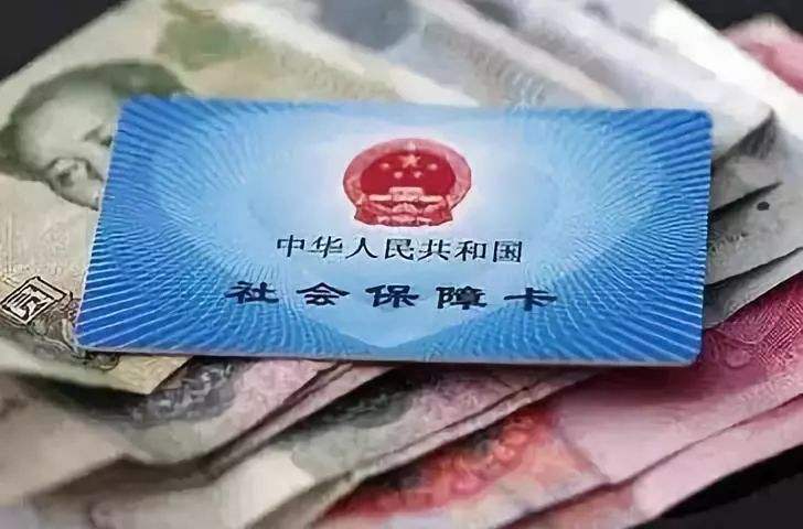 2018北京最新社保缴费基数及缴费比例（最新）