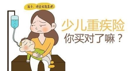 中宏长保福星少儿重疾险产品特色与优缺点解读