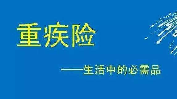 新华多倍保障重疾险有哪些特色?好不好?