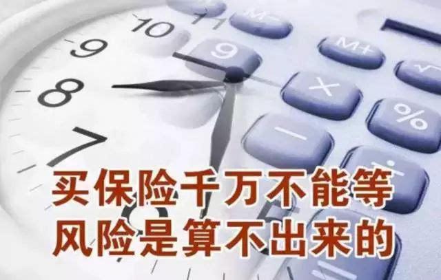百年康惠保超越版优点和缺点是什么?