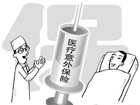 手术意外伤害保险有必要买吗？光大永明手术意外伤害保险保什么？