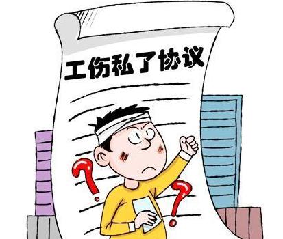 工伤保险的概念是什么?赔偿流程是什么？