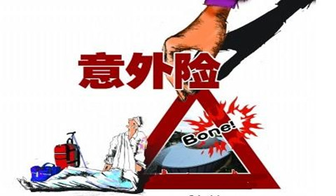 什么是旅游意外险？旅游意外险要怎么选择？