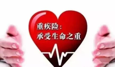 少儿重疾险和成人重疾险的区别在哪里？父母如何做家庭重疾保障规划？