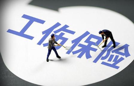 【工伤保险】能不能单独买_缴费比例是多少_待遇包括哪些