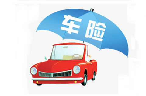 2021新车必买的4种保险是哪些?有什么途径?