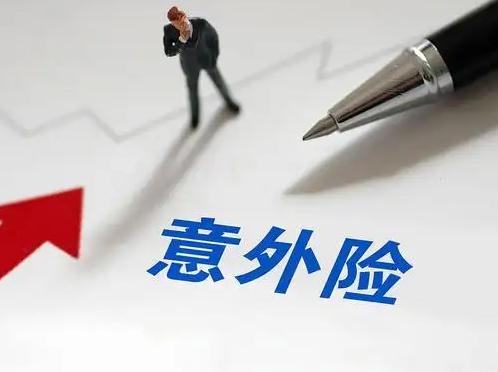 工地工人临时意外保险?如何投保临时意外险?