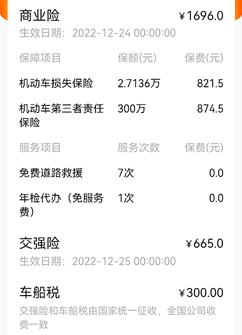 2022太平洋车险报价明细，2022太平洋车险价格查询?