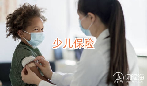 2024少儿保险种类有哪些?选择少儿保险需要考虑哪些因素?