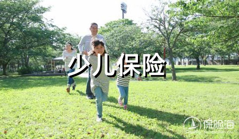 少儿保险是什么意思?有什么类型?有必要买吗?